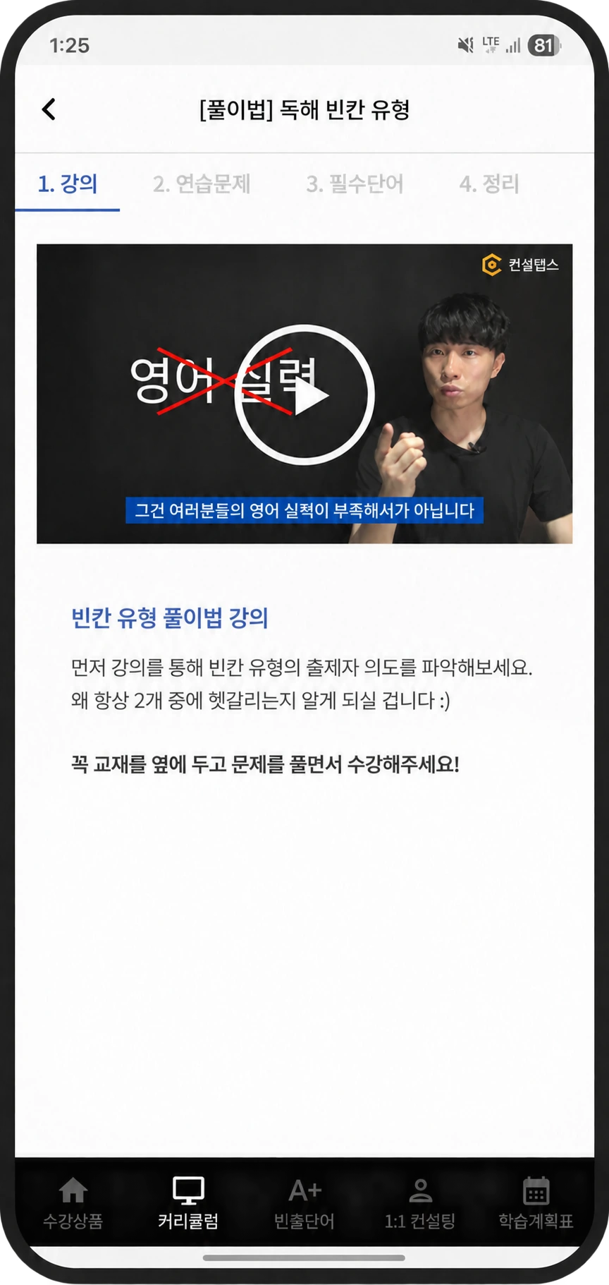 컨설텝스 서비스 화면