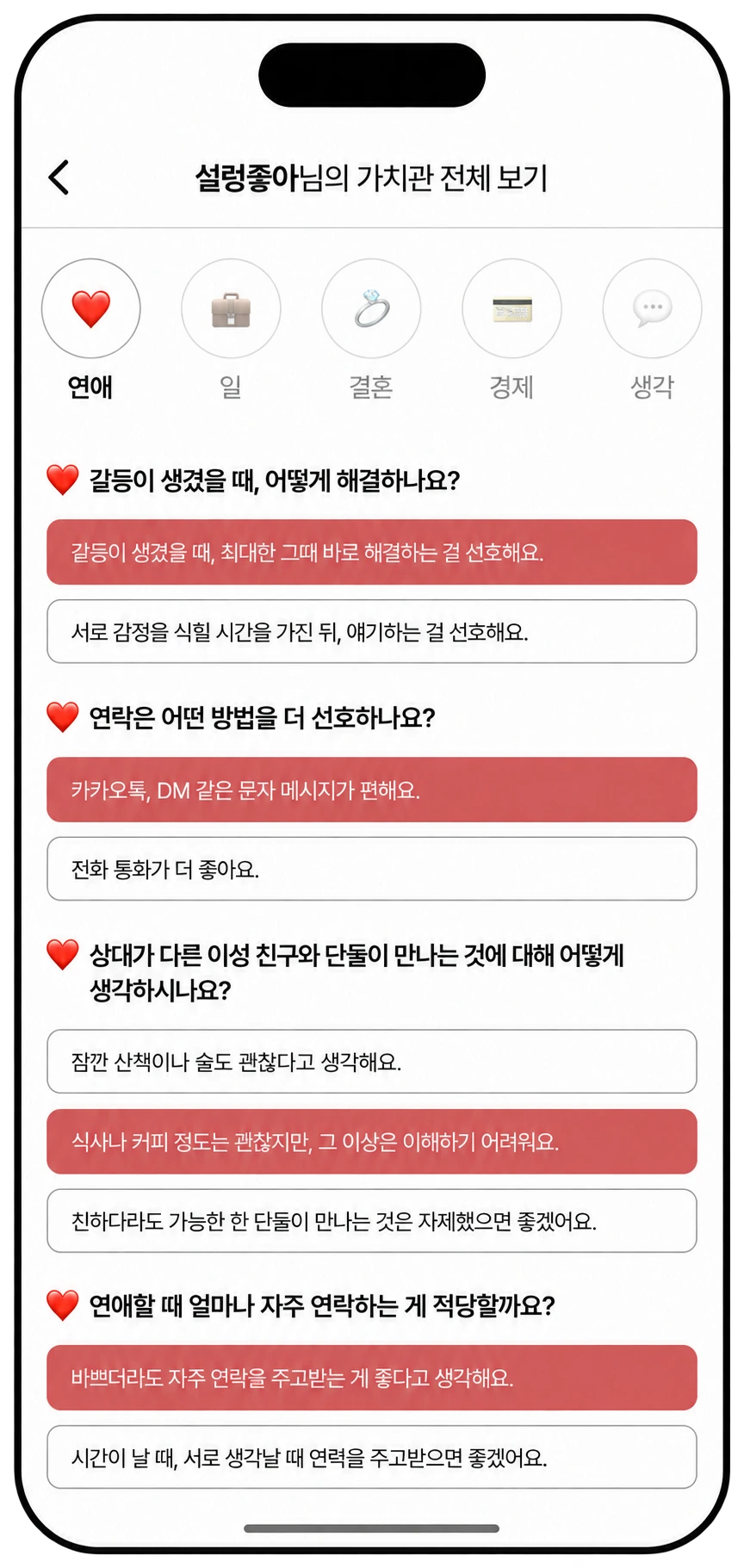 건너다 화면 4