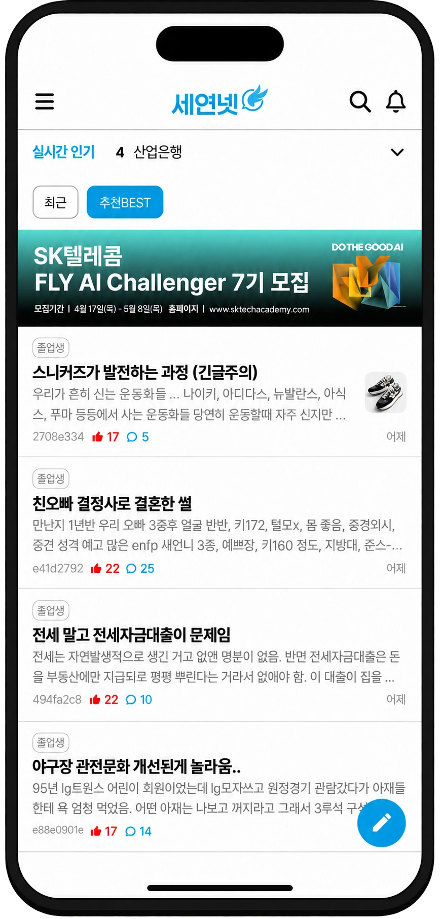 세연넷 서비스 화면
