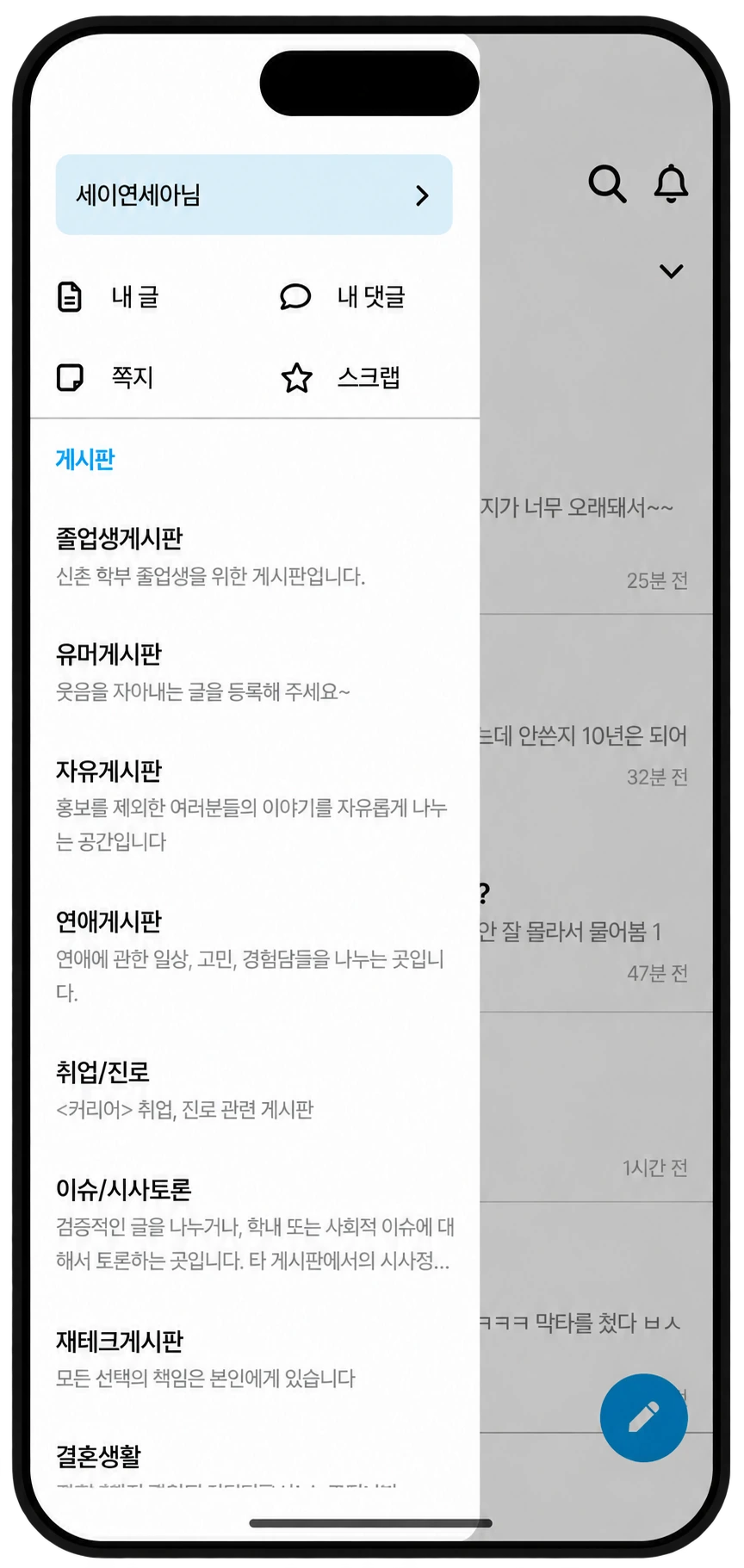 세연넷 화면 4